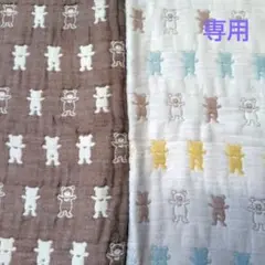 【mofmof☺︎様・専用】
