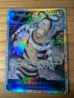 ワンピースカード Mr.3(ギャルディーノ) SR OP16のサムネイル
