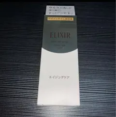 ELIXIR デザインタイム美容液