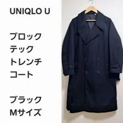 2025年最新】uniqlo u ブロックテックコートの人気アイテム - メルカリ