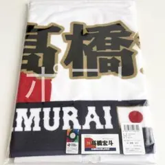 2026年最新】髙橋宏斗 ユニフォームの人気アイテム - メルカリ