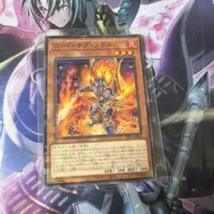 遊戯王 コード・オブ・ソウル 1枚　ノーパラ