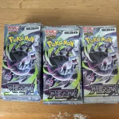 アビスアイ まとめ売り 23パック サーチ済み品 未開封 バラパック