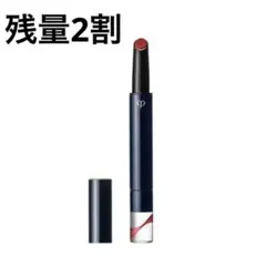 【残量2割特価】クレ・ド・ポー ボーテ ルージュルミヌ12クレナディン