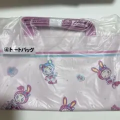 メゾピアノ　一番くじ　トートバッグ　ベリエちゃん