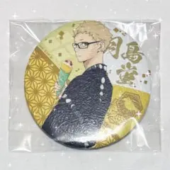 ハイキュー 月島蛍 縁日 缶バッジ