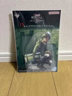一番くじ 進撃の巨人ビッグアクリルスタンド リヴァイ ～獣の巨人は俺が仕留める～