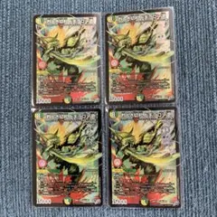 デュエマ 烈しき切札ドギラゴン逆 ドリームレア 4枚 全て美品 - メルカリ