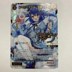 2025年最新】天宮こころ wixossの人気アイテム - メルカリ