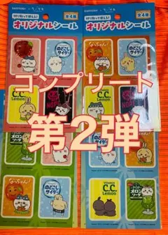 ちいかわ サントリー オリジナルシール 第2弾 コンプリートセット