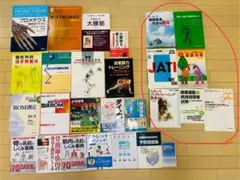 【まとめ売り】トレーナー関係の専門書です。