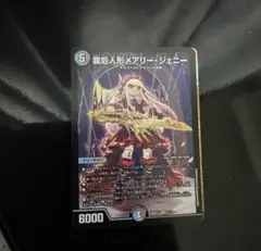 デュエルマスターズ ドキドキつよいデッキ青黒デスパペット デッキ