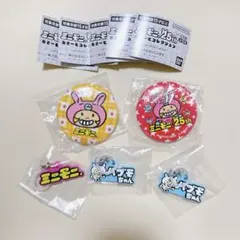 ミニモニ　25th あそーとコレクション　ガチャ