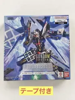 Freedom Ascension GD-05 BOX テープ付き新品未開封