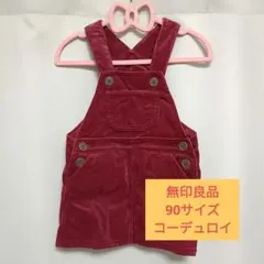 オーバーオール ワンピース