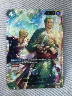 ワンピースカードゲーム ロロノア・ゾロ PRB02-006 sp