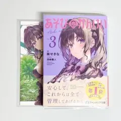 2026年最新】あそびのかんけいの人気アイテム - メルカリ