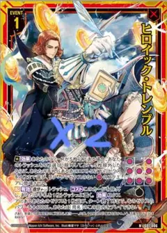 2枚 ヒロイック・トレンブル HLR z/x ゼクス