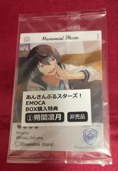2026年最新】あんスタ エモカ 凛月の人気アイテム - メルカリ