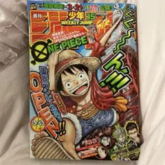週刊少年ジャンプ 2015年 15号 ワンピース ONEPIECE
