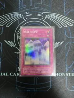 遊戯王OCG 銀幕の鏡壁　枠ずれ　エラーカード