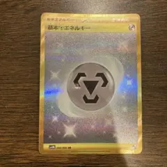 基本鋼エネルギー UR SV4M 未来の一閃 095/066 - メルカリ