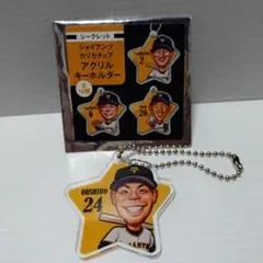 ジャイアンツ カリカチュア アクリルキーホルダー 大城選手