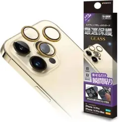レンズカバー ガラスフィルム iPhone14 Pro 14 Pro Max