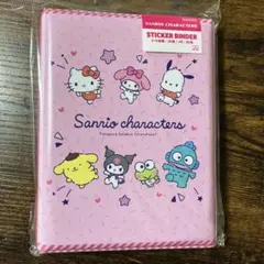 【新品】【未開封】【大人気】サンリオキャラクターズ　ステッカーバインダー