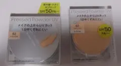 キスミープレストパウダー UV 02 ナチュラル 本体と＋レフィルセットのサムネイル