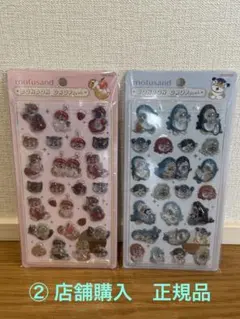 メ*リ様 【②】　2枚セット　モフサンド　ボンボンドロップシール