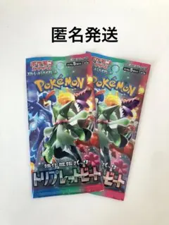 2025年最新】トリプレットビート BOXの人気アイテム - メルカリ