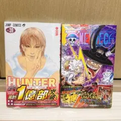 HUNTER×HUNTER 39巻 ONE PIECE 115巻 少年漫画 2 - メルカリ