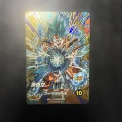 SDVA-001 GDR孫悟空 ドラゴンボールスーパーダイバーズ 17 - メルカリ