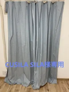 【12/15まで限定出品】ニトリカーテン106×196 レーベル　ブルー