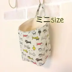 NO.918 ミニ布バスケット❁浮かせる収納❁︎ウォールポケット❁ハンドメイド