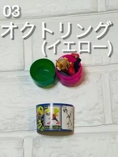 チョコエッグ　スプラトゥーン　スプラトゥーン3 3 03 オクトリング　イエロー