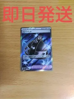 m2◆残り１枚◆ポケモンカード インフェルノx パンクメットSR