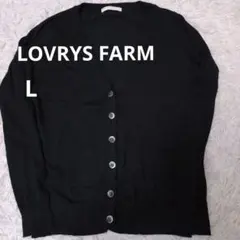 LOVRYS FARMカーディガンブラック L シンプル