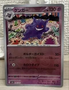 ✨ポケモンカード ピカチュウ ゲンガー モンスターボールミラー 計24枚 セット 2025年最新】ゲンガー モンスターボールミラーの人気アイテム - メルカリ