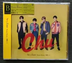Sexy Zone CD 麒麟の子 初回限定盤B 新品未開封 timelesz②