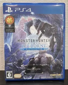 モンスターハンターワールド：アイスボーン マスターエディション