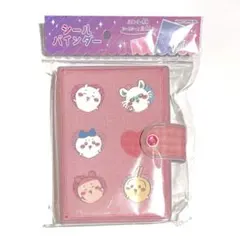 ちいかわ　シール帳　シールバインダー　新品　シール交換
