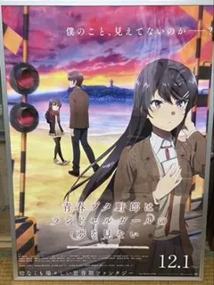 青ブタ　ポスター 青ブタ展 B2ポスター 未開封 - メルカリ