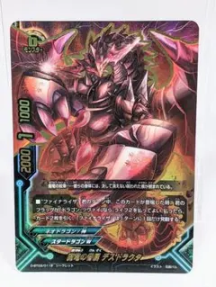 2026年最新】魔竜の眷属 デストラクタの人気アイテム - メルカリ