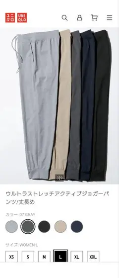 UNIQLO ウルトラストレッチジョガーパンツ3本セット
