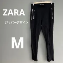 ZARA ジッパーデザイン　レディースカジュアルパンツ　ブラック　M