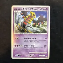ギラティナ ポケモンカードゲーム