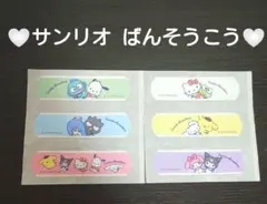サンリオキャラクターズ  ばんそうこう ♡