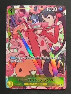 ワンピースカード シャーロット・フランペ パラレル EB01-056 ko226